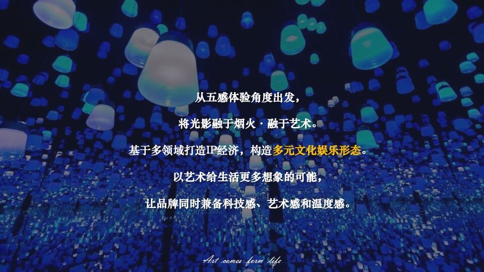 商业广场音乐季系列（万物有光 集时行乐主题）活动策划方案