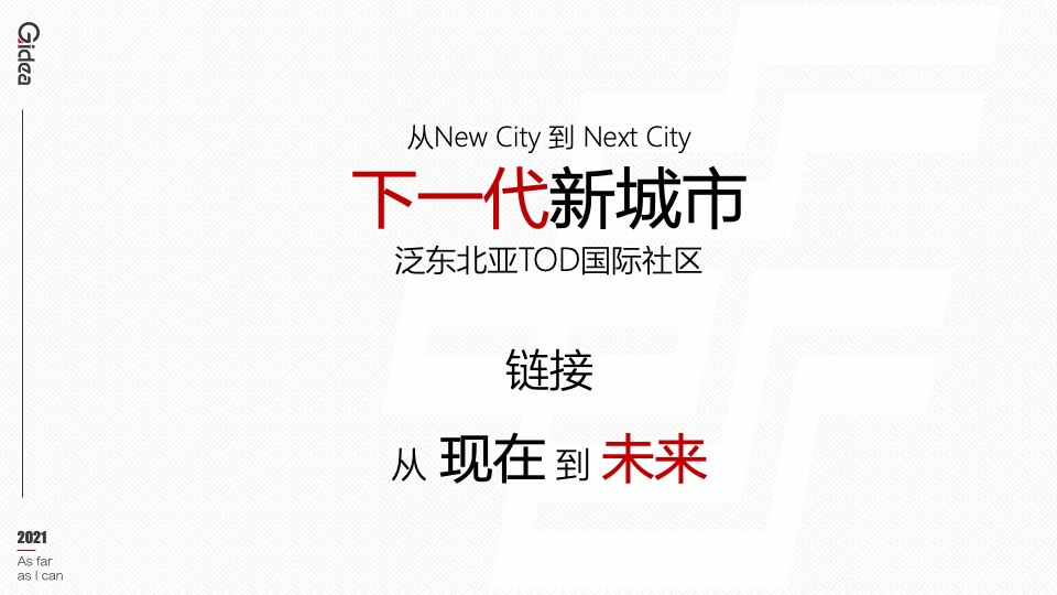 地产项目入市前营销系列（城市梦想季主题）活动策划方案
