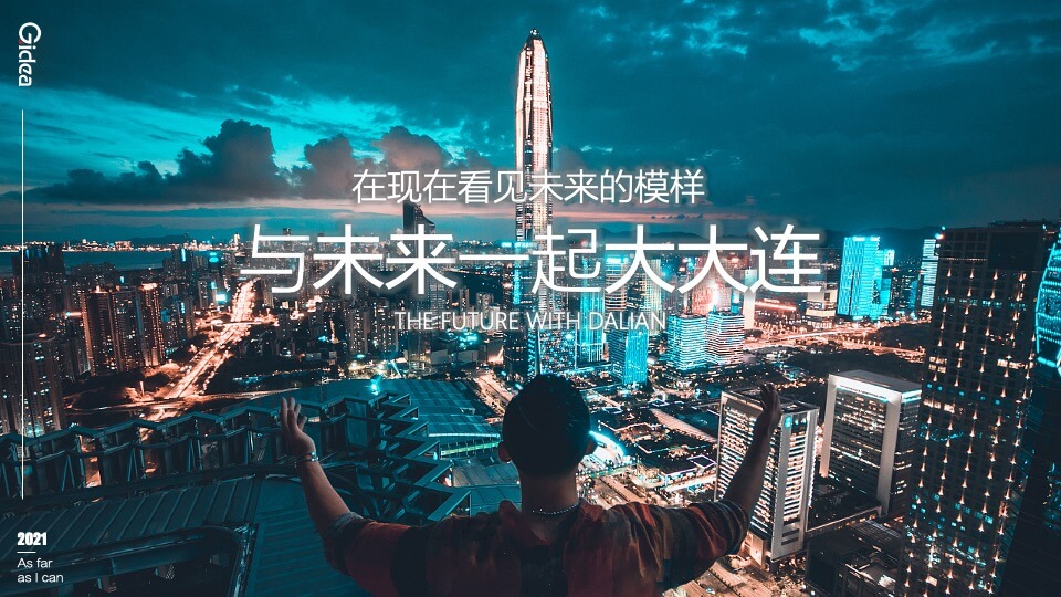 地产项目入市前营销系列（城市梦想季主题）活动策划方案