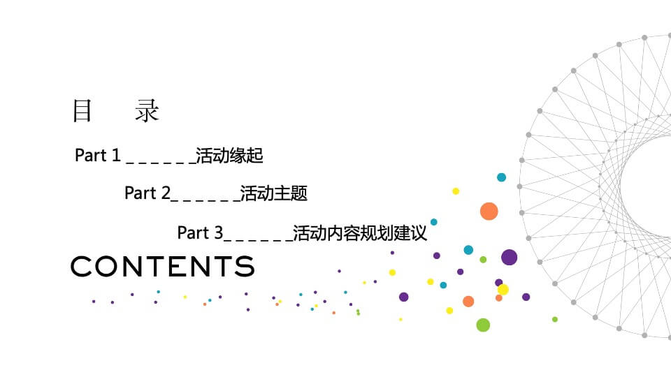 光谷创新天地创新创业中心发布会活动策划方案