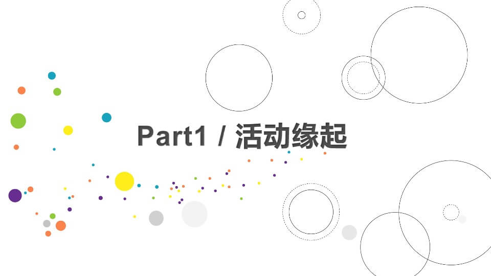 光谷创新天地创新创业中心发布会活动策划方案