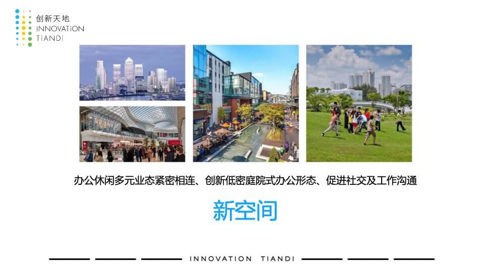 光谷创新天地创新创业中心发布会活动策划方案