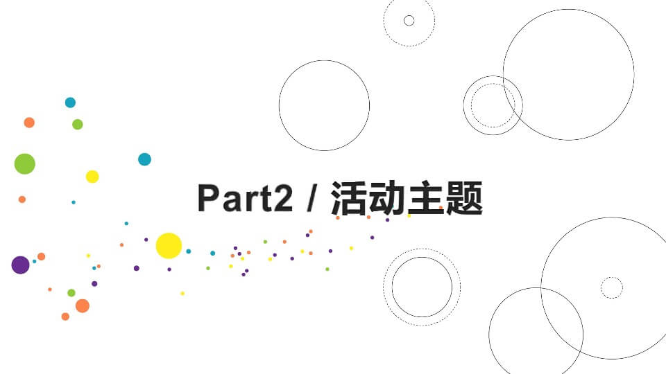光谷创新天地创新创业中心发布会活动策划方案