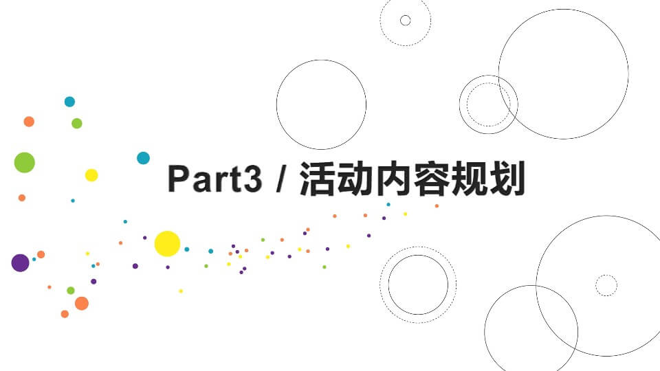 光谷创新天地创新创业中心发布会活动策划方案