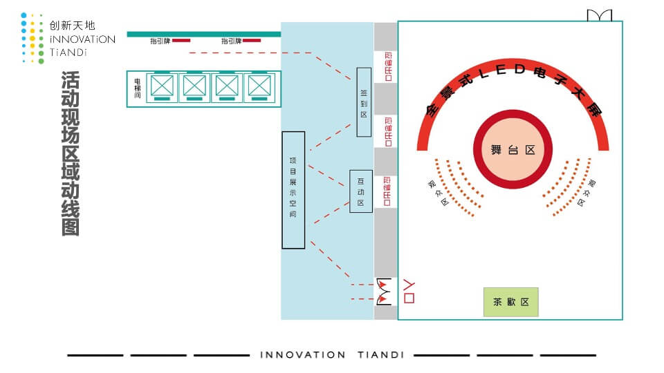 光谷创新天地创新创业中心发布会活动策划方案