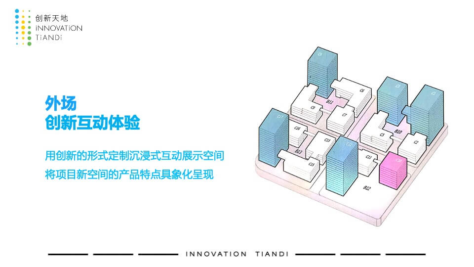 光谷创新天地创新创业中心发布会活动策划方案