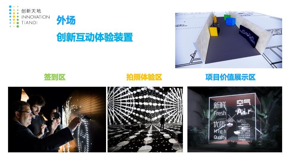 光谷创新天地创新创业中心发布会活动策划方案