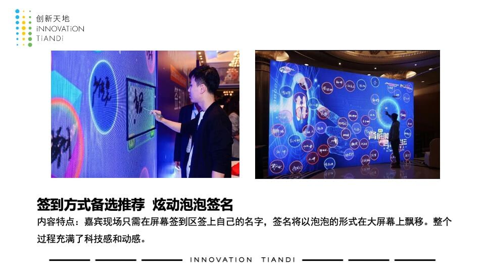 光谷创新天地创新创业中心发布会活动策划方案