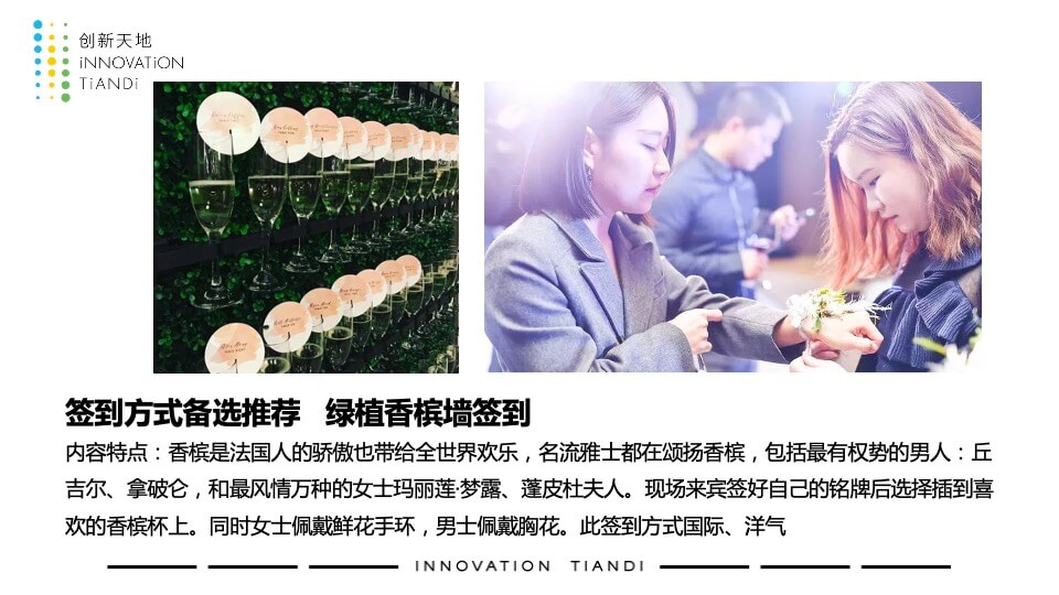 光谷创新天地创新创业中心发布会活动策划方案