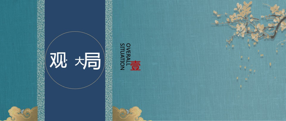 商业广场招商大会暨品牌推介会（万商启航 达耀XX主题）活动策划方案