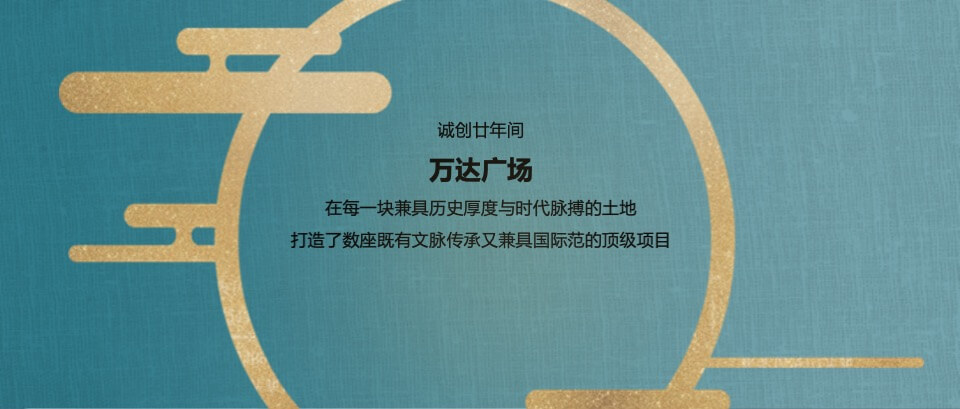 商业广场招商大会暨品牌推介会（万商启航 达耀XX主题）活动策划方案