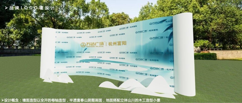 商业广场招商大会暨品牌推介会（万商启航 达耀XX主题）活动策划方案