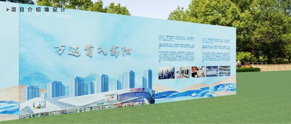 商业广场招商大会暨品牌推介会（万商启航 达耀XX主题）活动策划方案