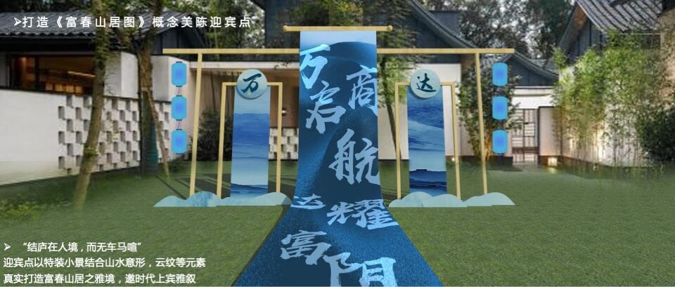 商业广场招商大会暨品牌推介会（万商启航 达耀XX主题）活动策划方案