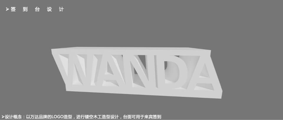 商业广场招商大会暨品牌推介会（万商启航 达耀XX主题）活动策划方案