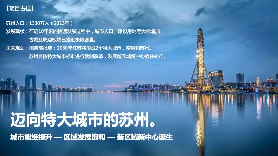 苏州吴江绿地中心海珀云玺精装大平层豪宅年度营销策略终
