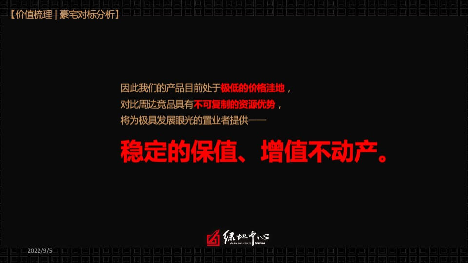 苏州吴江绿地中心海珀云玺精装大平层豪宅年度营销策略终