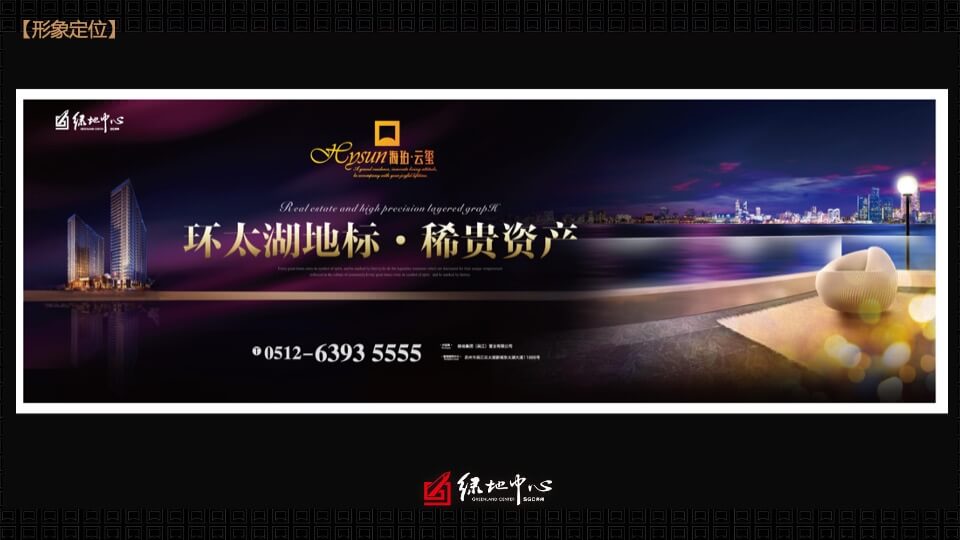 苏州吴江绿地中心海珀云玺精装大平层豪宅年度营销策略终