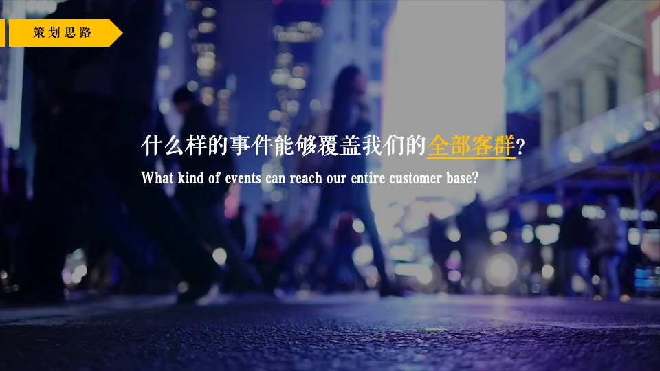 地产项目夏日极光电音节活动策划方案