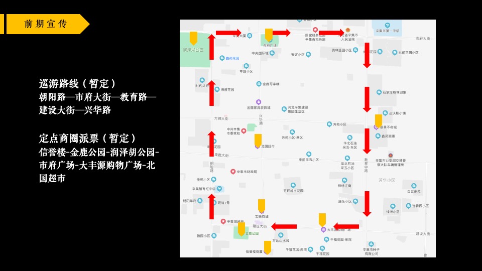 地产项目夏日极光电音节活动策划方案