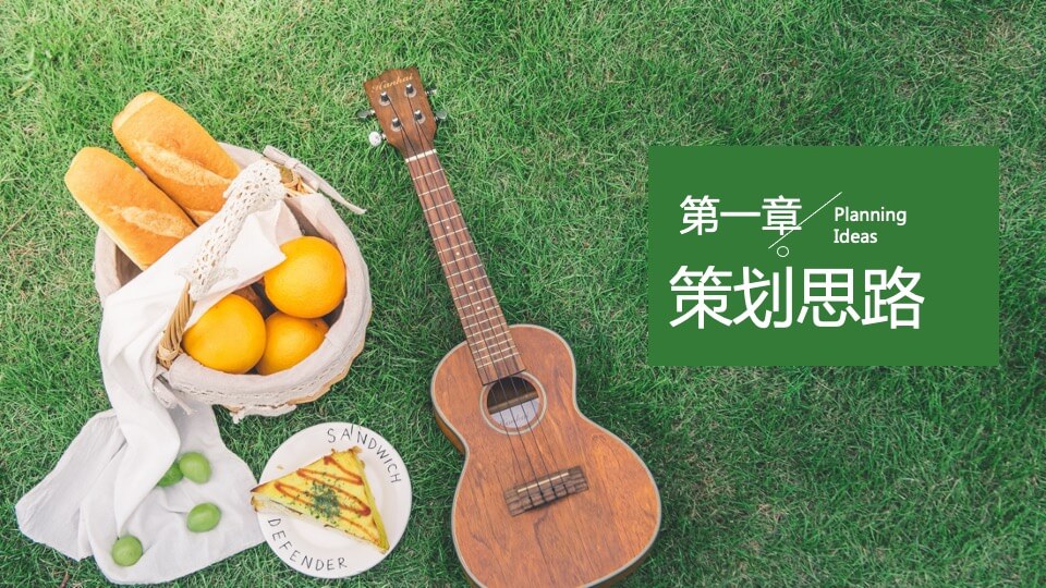 地产项目十一野奢露营节（去撒野 放轻松主题）活动策划方案