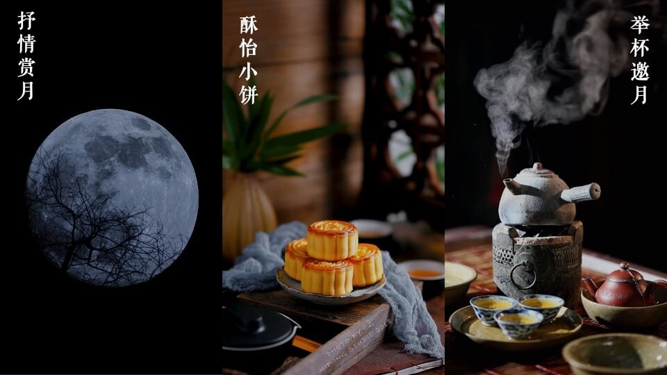 地产项目中秋节游园会（中秋明月夜 天涯共此时主题）活动策划方案