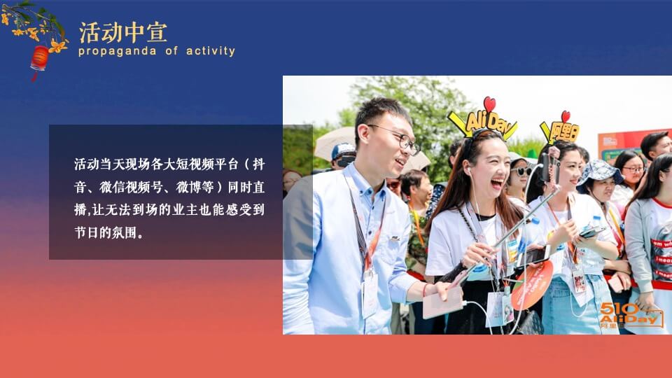 地产项目中秋节游园会（中秋明月夜 天涯共此时主题）活动策划方案