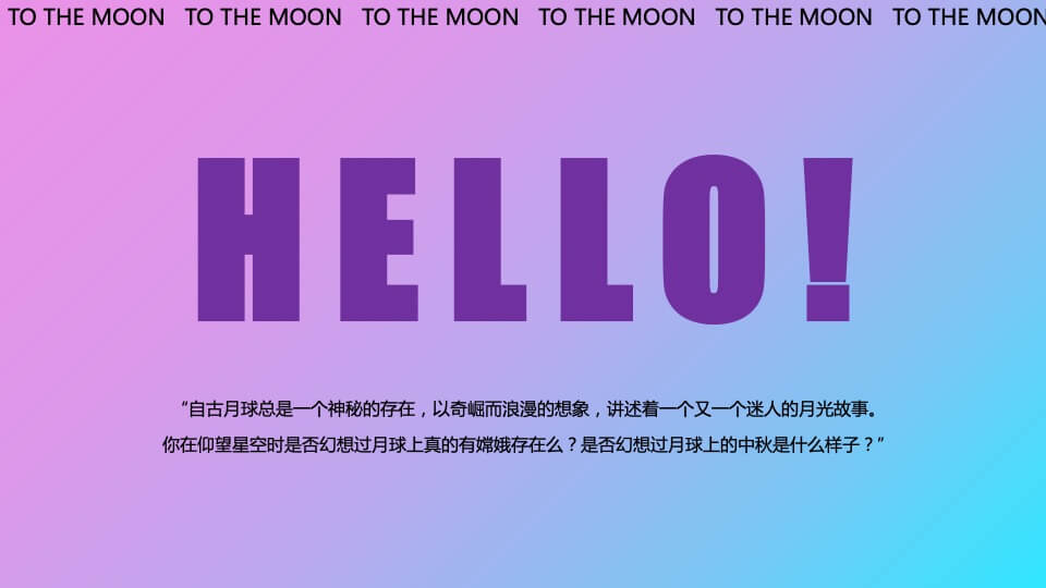 商业广场中秋节系列（中秋作战·登月奇旅主题）活动策划方案
