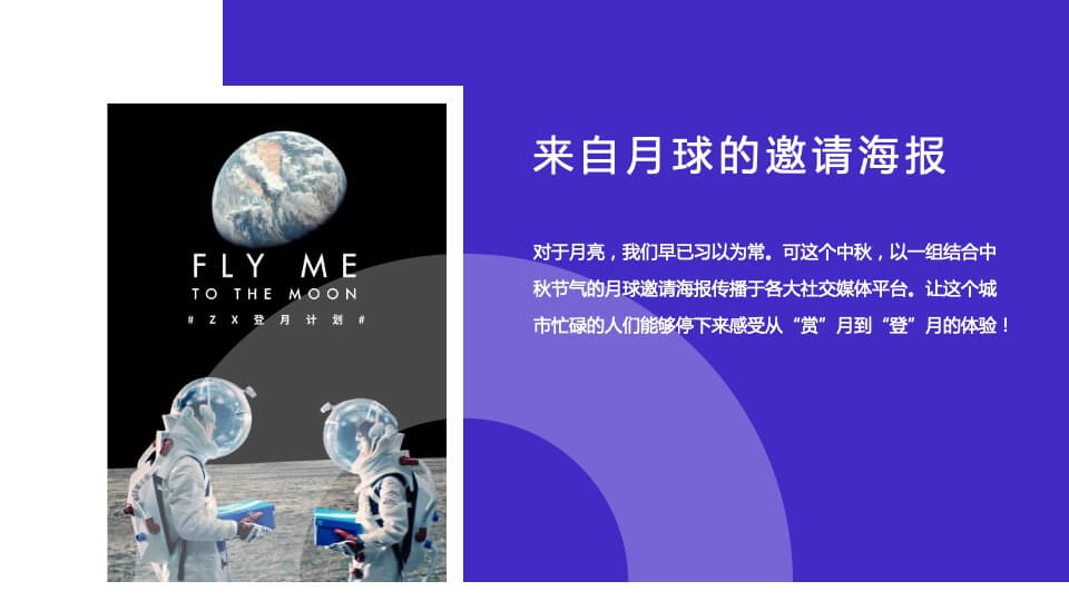 商业广场中秋节系列（中秋作战·登月奇旅主题）活动策划方案