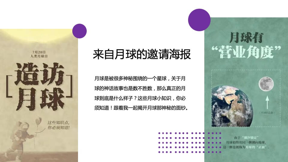 商业广场中秋节系列（中秋作战·登月奇旅主题）活动策划方案