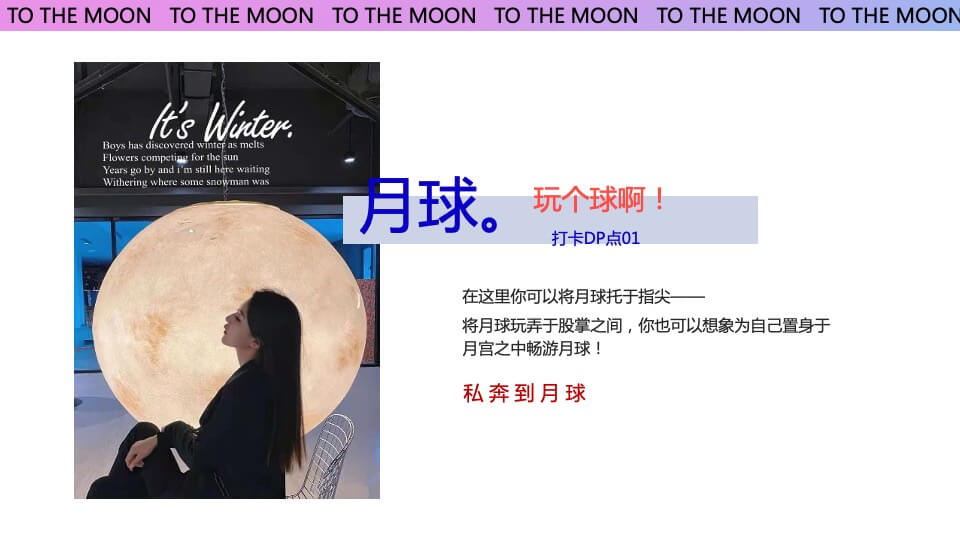 商业广场中秋节系列（中秋作战·登月奇旅主题）活动策划方案