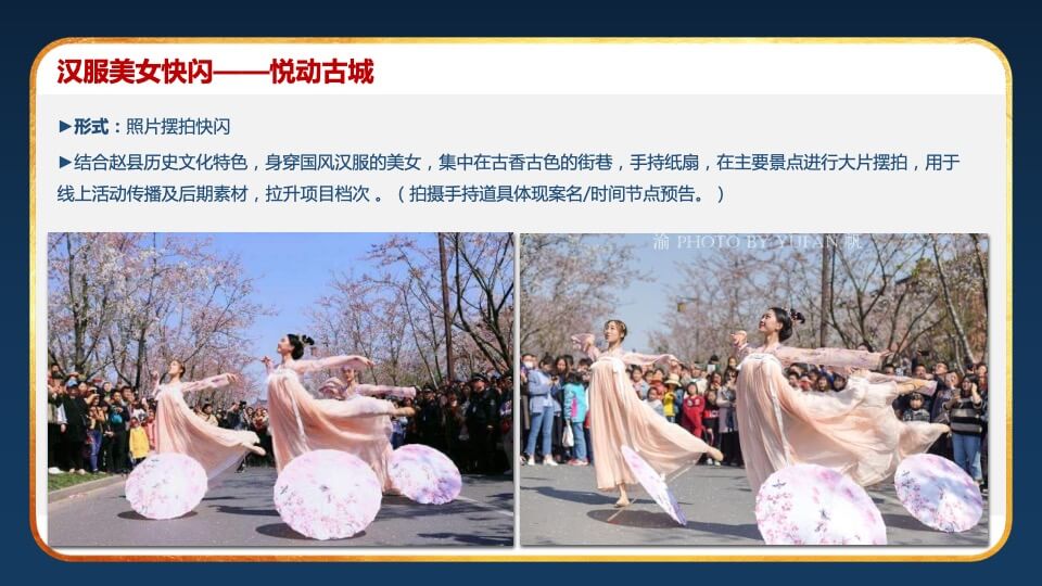 地产项目景观示范区开放暨浪漫灯光节系列营销活动策划方案