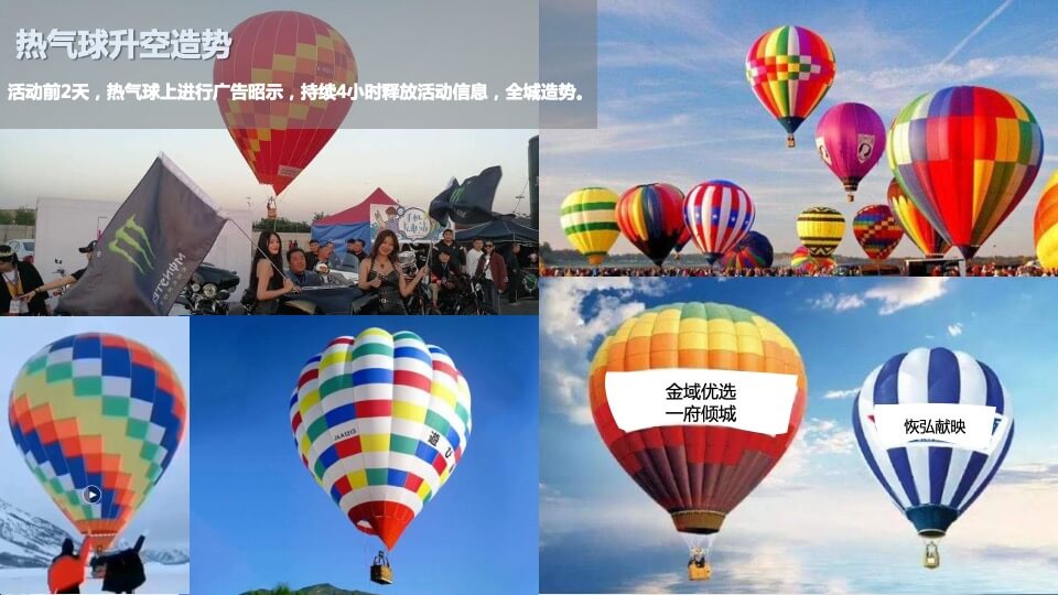 地产项目景观示范区开放暨浪漫灯光节系列营销活动策划方案