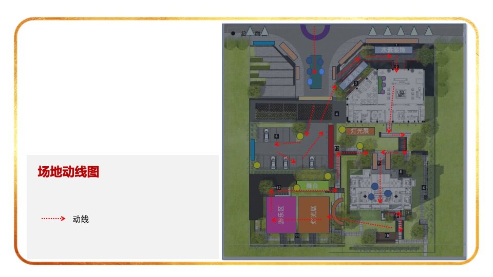 地产项目景观示范区开放暨浪漫灯光节系列营销活动策划方案