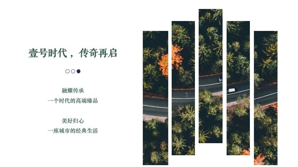 地产项目售楼处&样板间开放（以艺术·致生活主题）活动策划方案