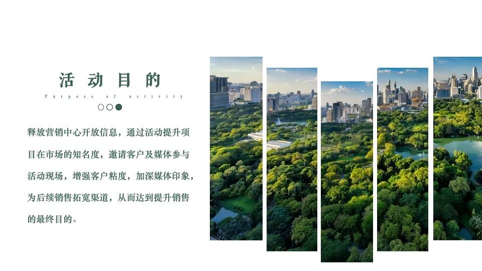 地产项目售楼处&样板间开放（以艺术·致生活主题）活动策划方案