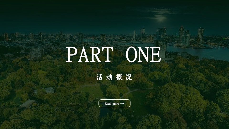 地产项目售楼处&样板间开放（以艺术·致生活主题）活动策划方案