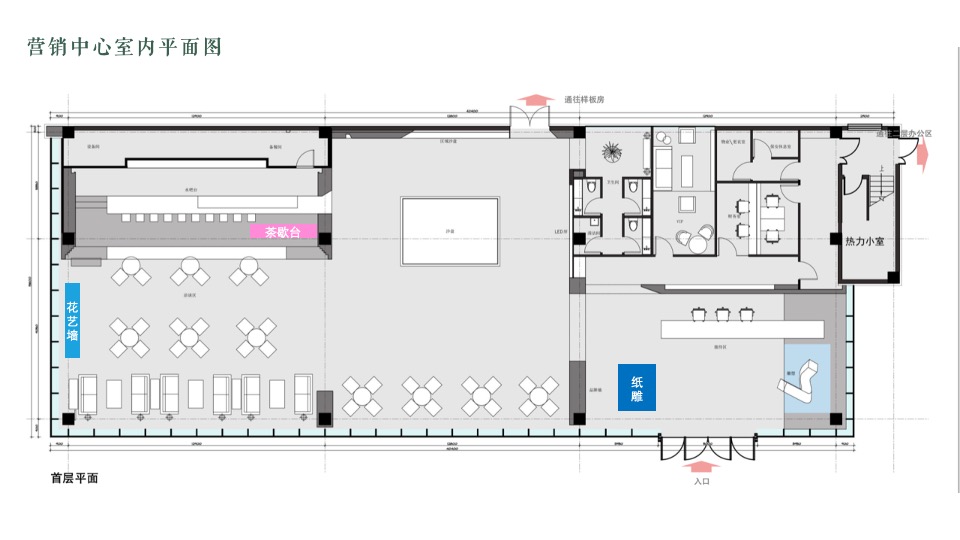 地产项目售楼处&样板间开放（以艺术·致生活主题）活动策划方案