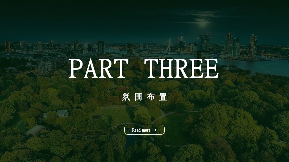 地产项目售楼处&样板间开放（以艺术·致生活主题）活动策划方案