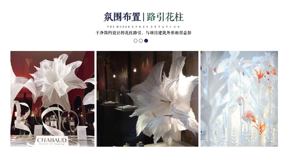 地产项目售楼处&样板间开放（以艺术·致生活主题）活动策划方案