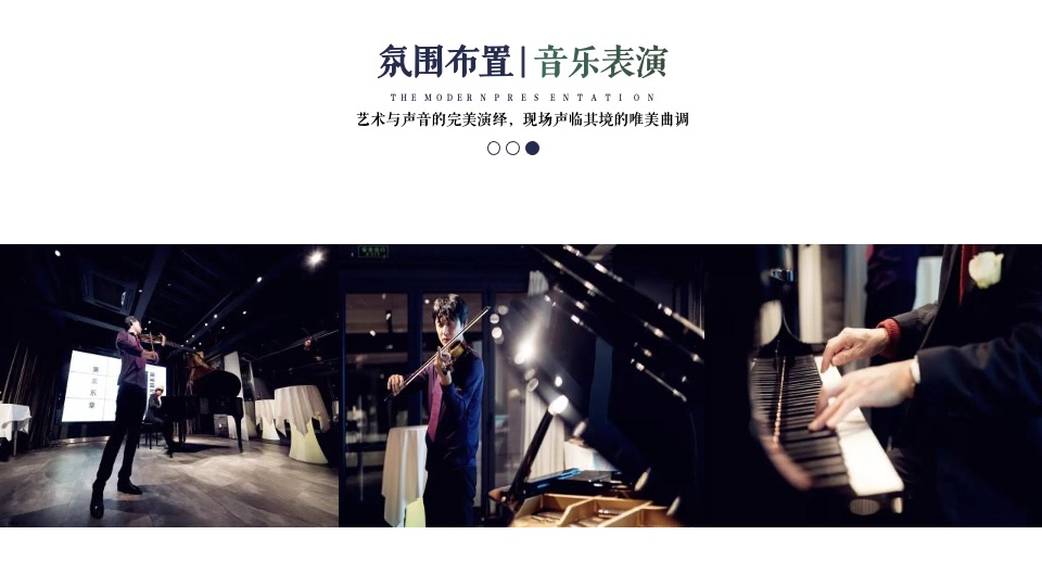 地产项目售楼处&样板间开放（以艺术·致生活主题）活动策划方案