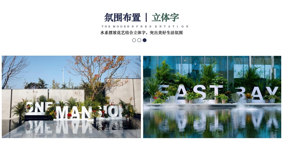 地产项目售楼处&样板间开放（以艺术·致生活主题）活动策划方案