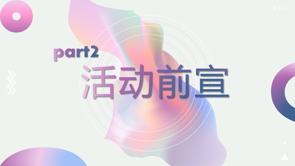 地产项目展厅开放（时光盛起·进阶美好学院生活主题）活动策划方案
