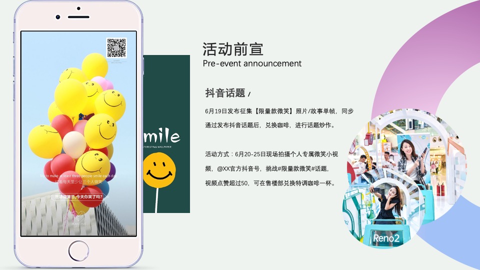 地产项目展厅开放（时光盛起·进阶美好学院生活主题）活动策划方案