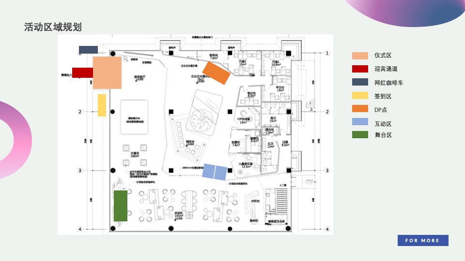 地产项目展厅开放（时光盛起·进阶美好学院生活主题）活动策划方案