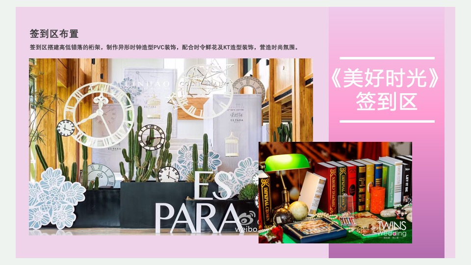 地产项目展厅开放（时光盛起·进阶美好学院生活主题）活动策划方案