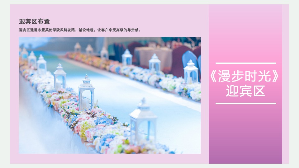 地产项目展厅开放（时光盛起·进阶美好学院生活主题）活动策划方案