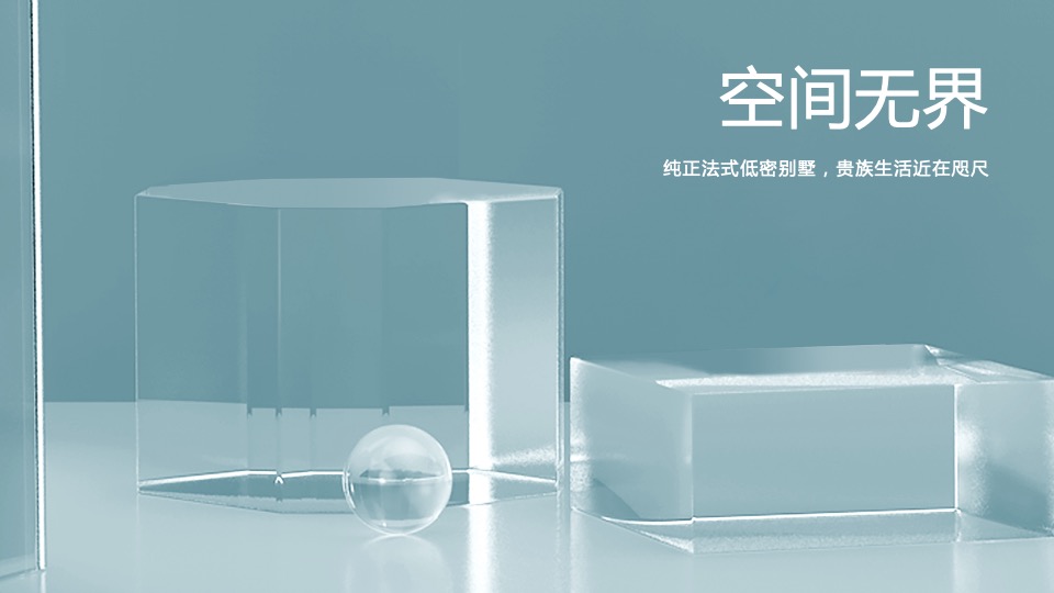 地产项目售楼处及展厅开放（大美无界 锦上传奇主题）活动策划方案