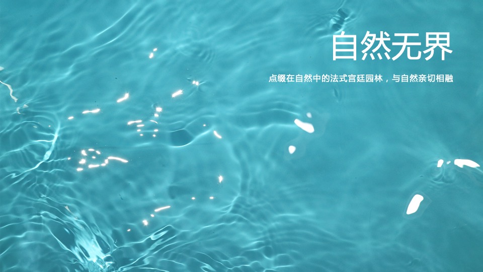 地产项目售楼处及展厅开放（大美无界 锦上传奇主题）活动策划方案