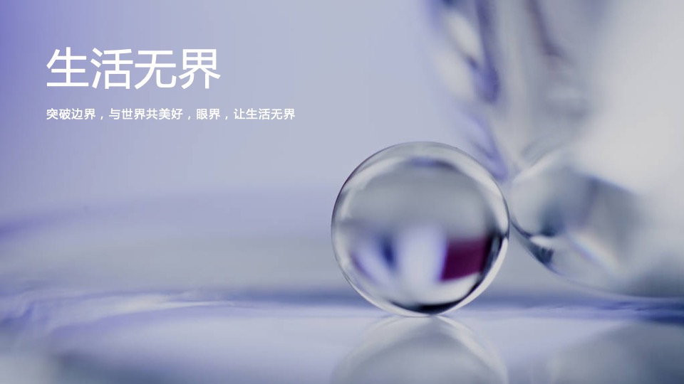 地产项目售楼处及展厅开放（大美无界 锦上传奇主题）活动策划方案